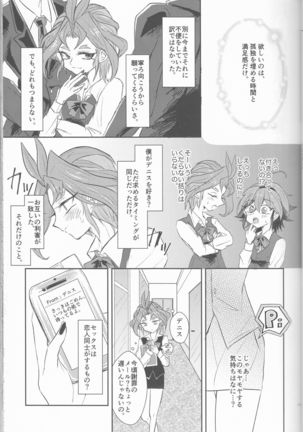 LDS Hishoka no Himitsu II - Page 26