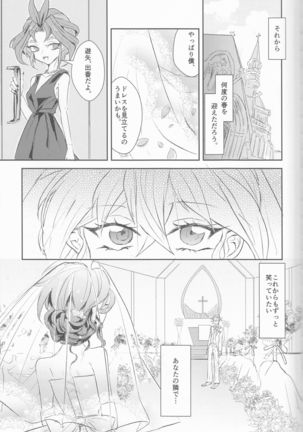 LDS Hishoka no Himitsu II Page #92