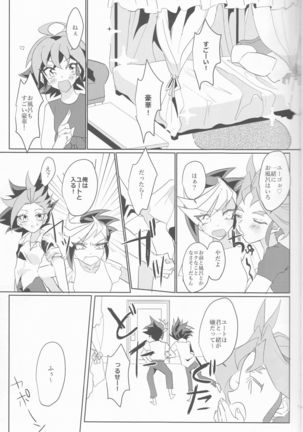 LDS Hishoka no Himitsu II - Page 8