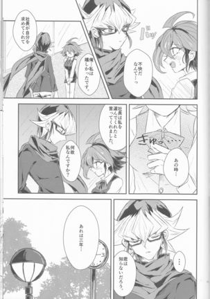 LDS Hishoka no Himitsu II Page #86