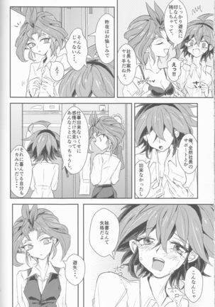 LDS Hishoka no Himitsu II Page #83
