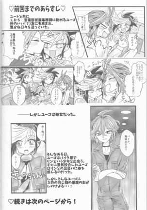 LDS Hishoka no Himitsu II - Page 3
