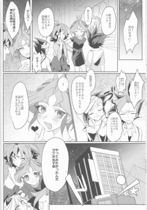 LDS Hishoka no Himitsu II Page #7