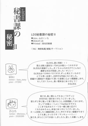 LDS Hishoka no Himitsu II - Page 93