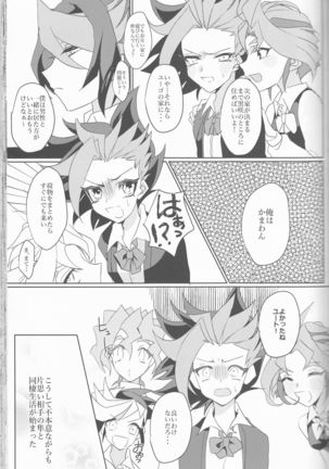 LDS Hishoka no Himitsu II Page #52