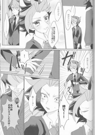 LDS Hishoka no Himitsu II Page #62