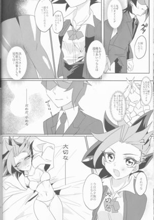 LDS Hishoka no Himitsu II Page #59