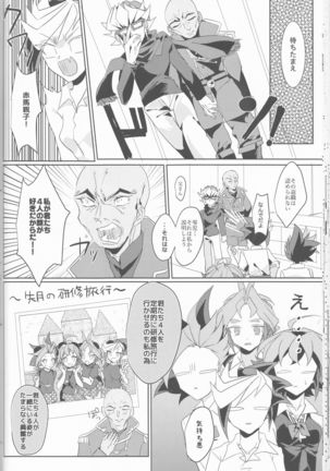 LDS Hishoka no Himitsu II Page #21