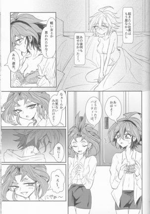 LDS Hishoka no Himitsu II Page #82