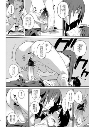 Hitagi Frog Page #23