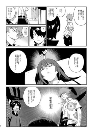 Hitagi Frog Page #21