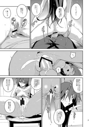 Hitagi Frog Page #26