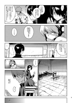 Hitagi Frog Page #34