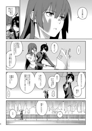 Hitagi Frog Page #35