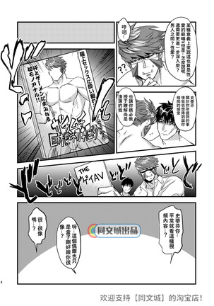 Mitsuru  – Blood Blockade Battlefront hard candy1 Page #14