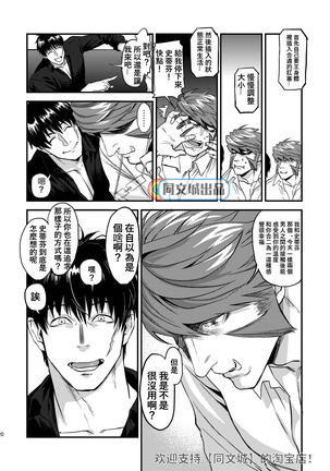 Mitsuru  – Blood Blockade Battlefront hard candy1 Page #20