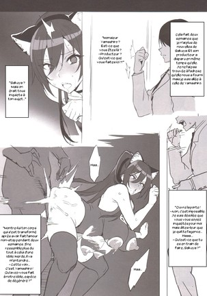 Sakutama Renshuuchou - Page 5