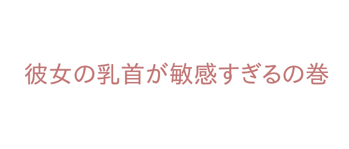 Hin'nyū dekuchan  no hanashi