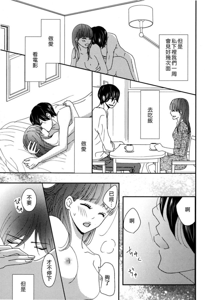 I'm a virgin, so what? | 是童贞有什么问题吗？