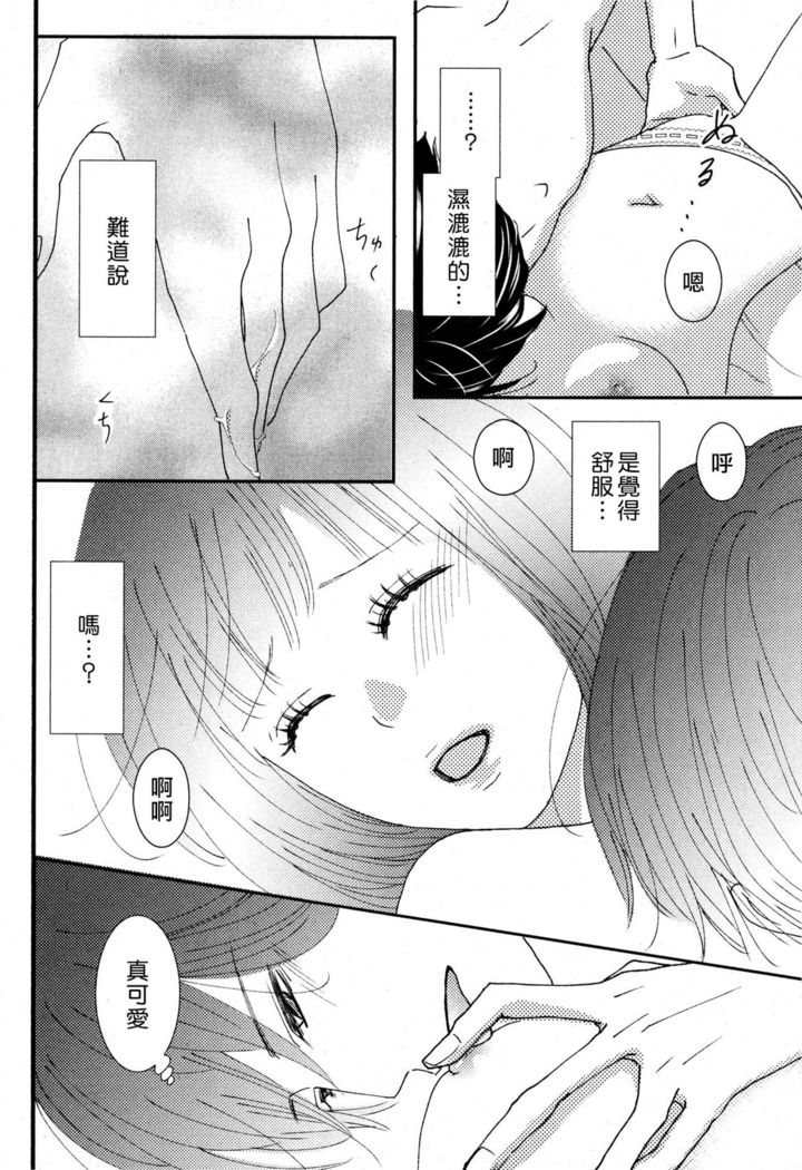 I'm a virgin, so what? | 是童贞有什么问题吗？