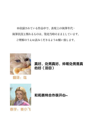 I'm a virgin, so what? | 是童贞有什么问题吗？ Page #40