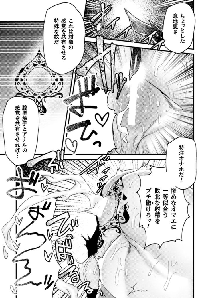 Kishi Hametsutan Inmon Buzama Acme Ch. 3