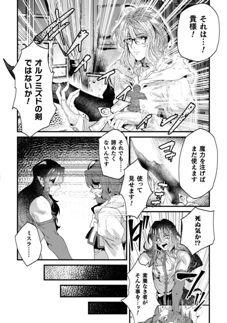 Kishi Hametsutan Inmon Buzama Acme Ch. 3