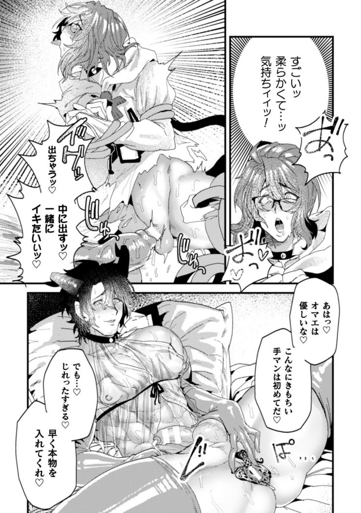 Kishi Hametsutan Inmon Buzama Acme Ch. 3