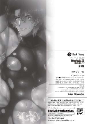 Kishi Hametsutan Inmon Buzama Acme Ch. 3 Page #28