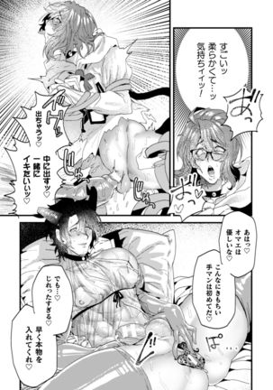 Kishi Hametsutan Inmon Buzama Acme Ch. 3 Page #22