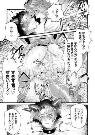 Kishi Hametsutan Inmon Buzama Acme Ch. 3 Page #24