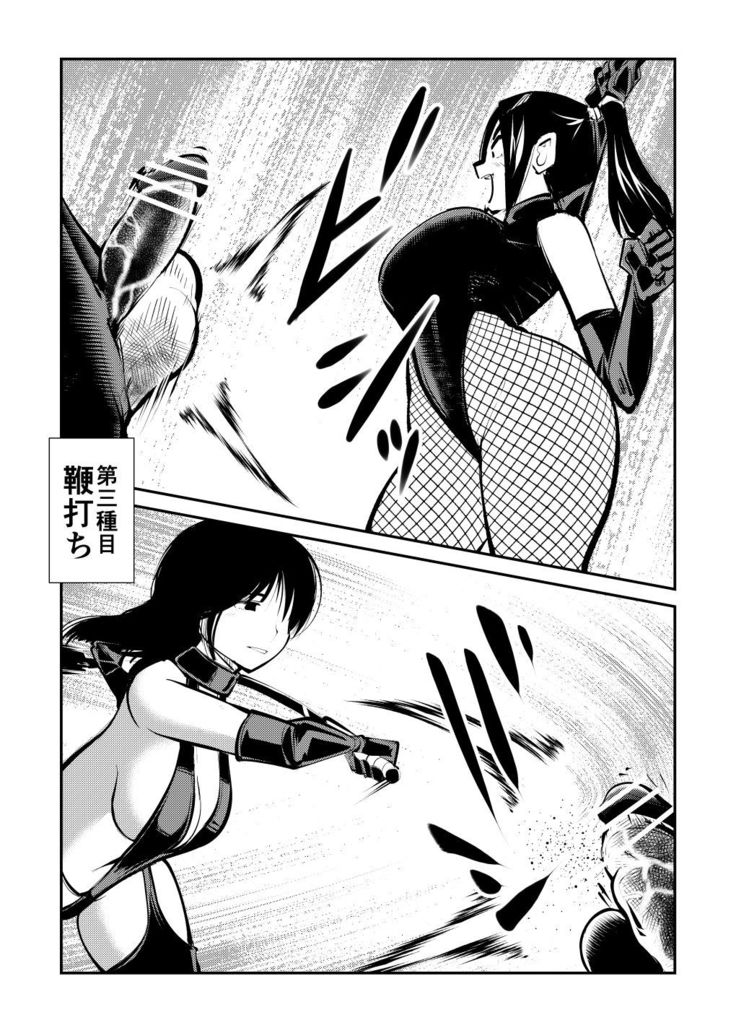Mistress Sokutei