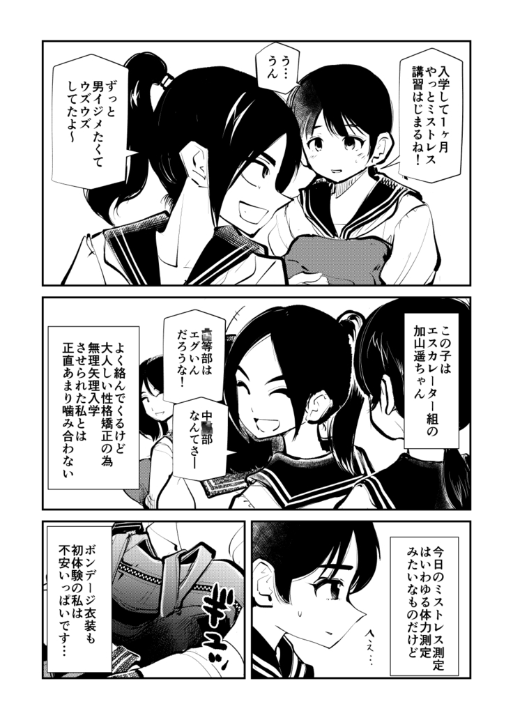 Mistress Sokutei