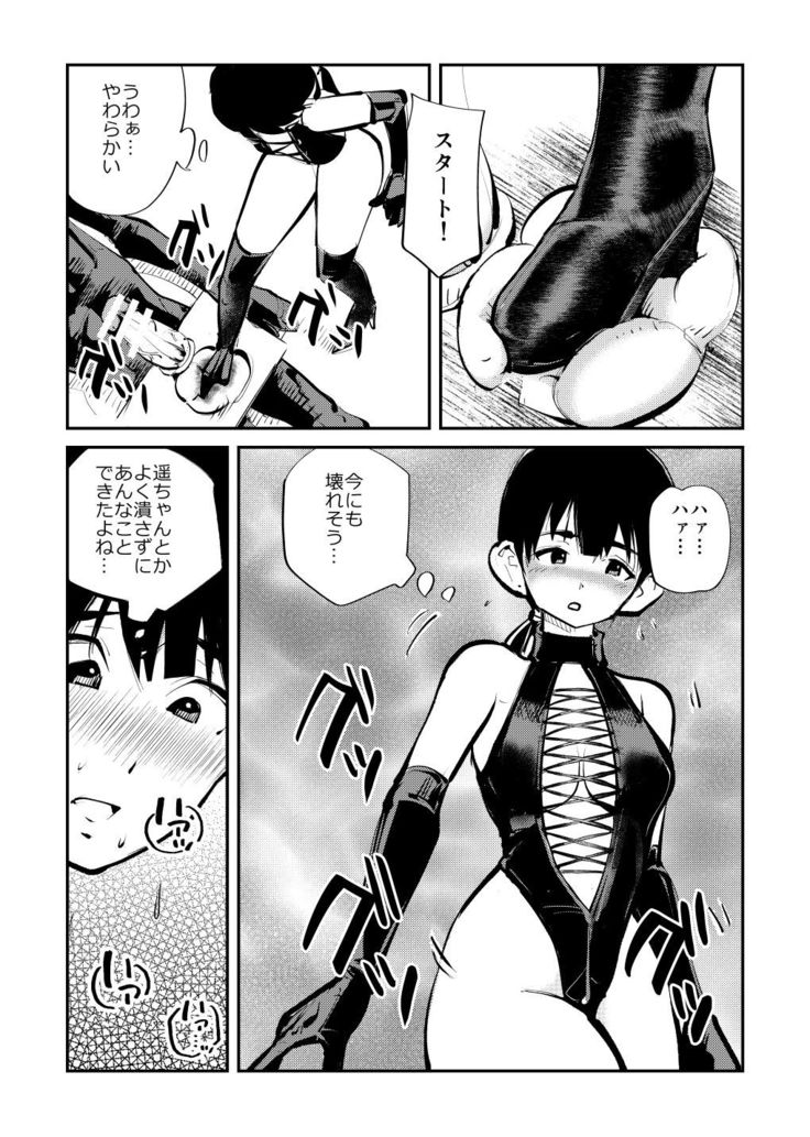 Mistress Sokutei