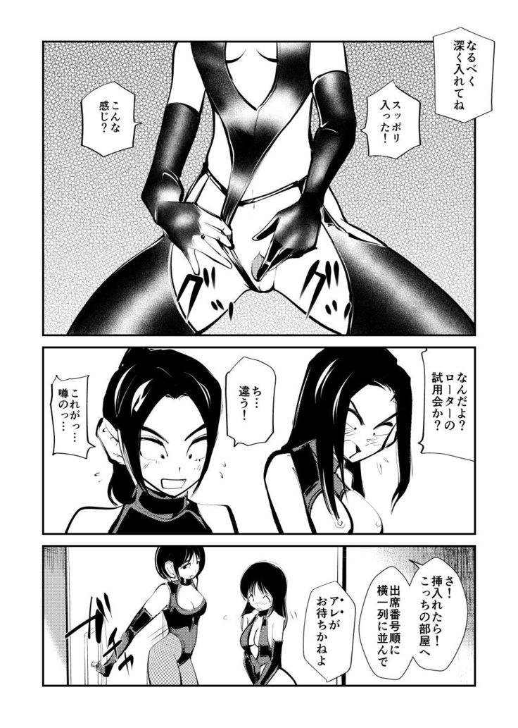 Mistress Sokutei