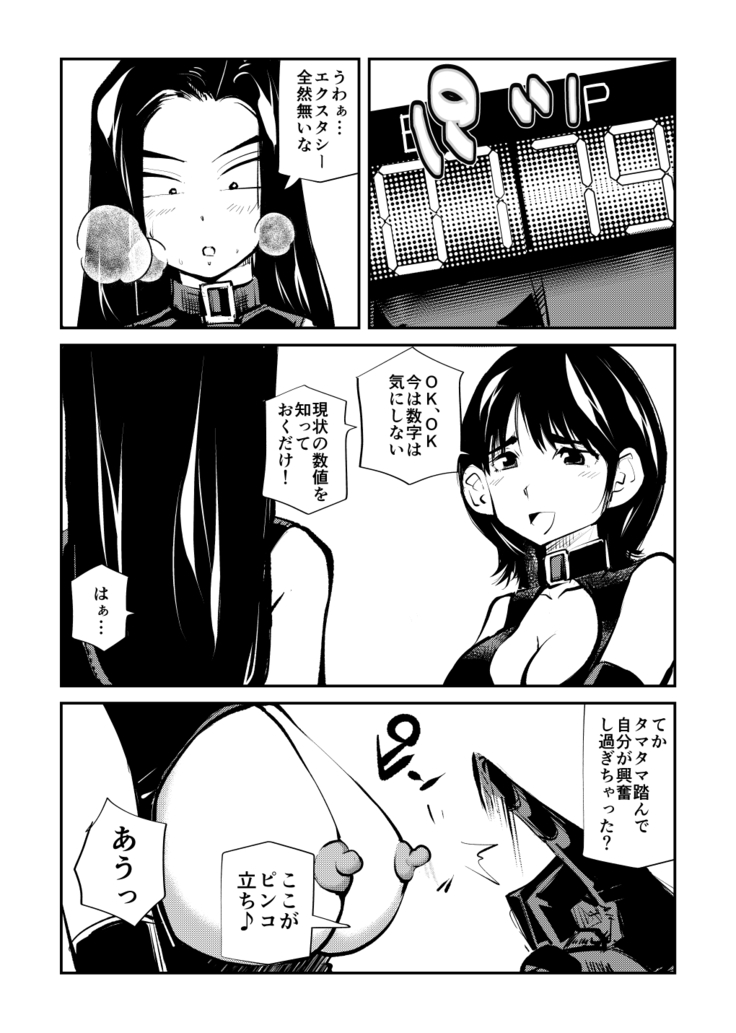 Mistress Sokutei