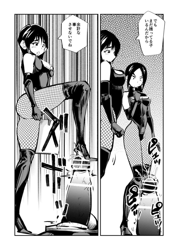 Mistress Sokutei
