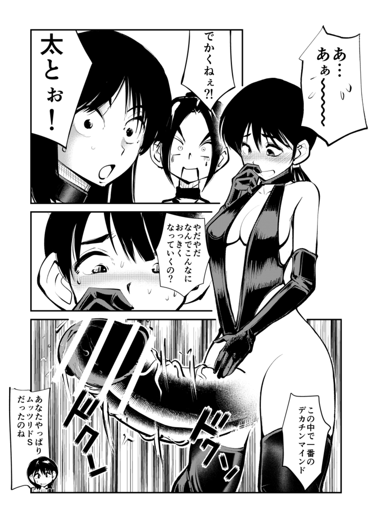 Mistress Sokutei