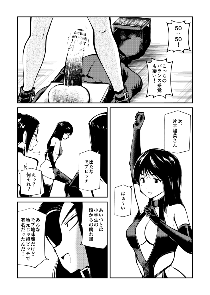Mistress Sokutei