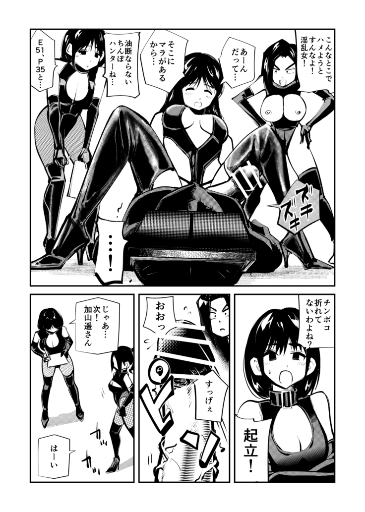 Mistress Sokutei
