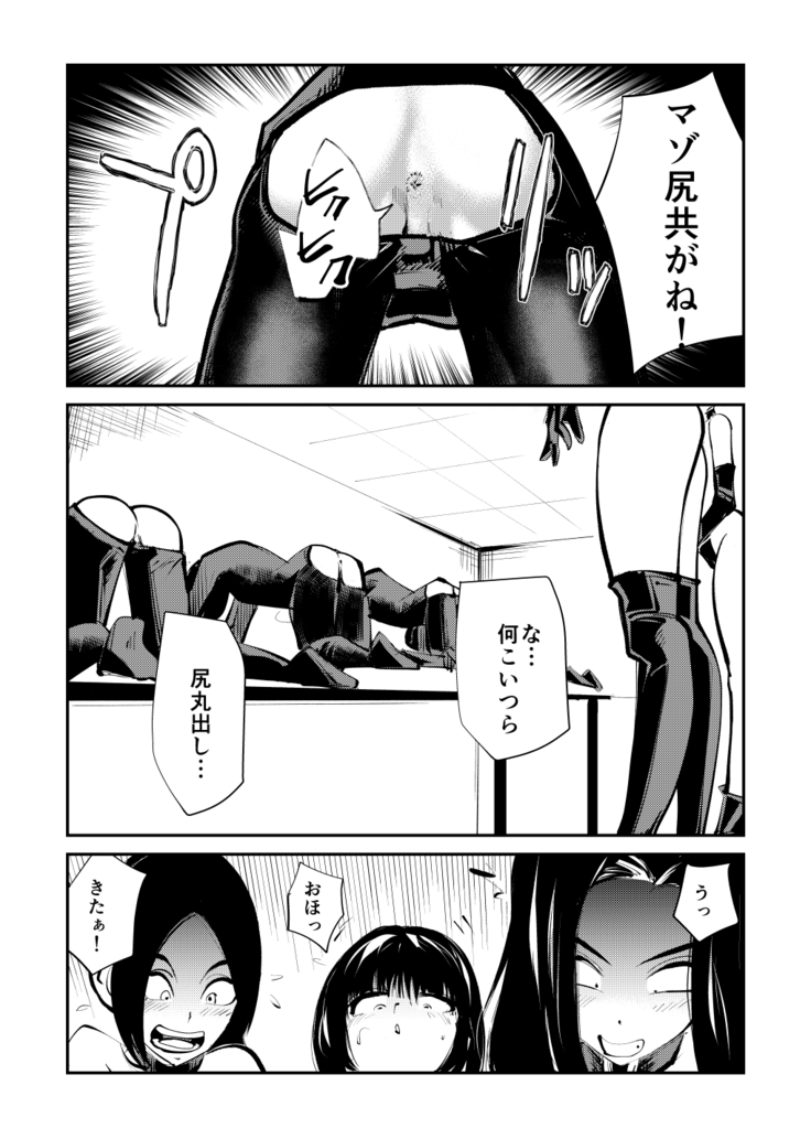 Mistress Sokutei