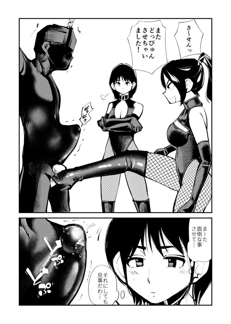 Mistress Sokutei