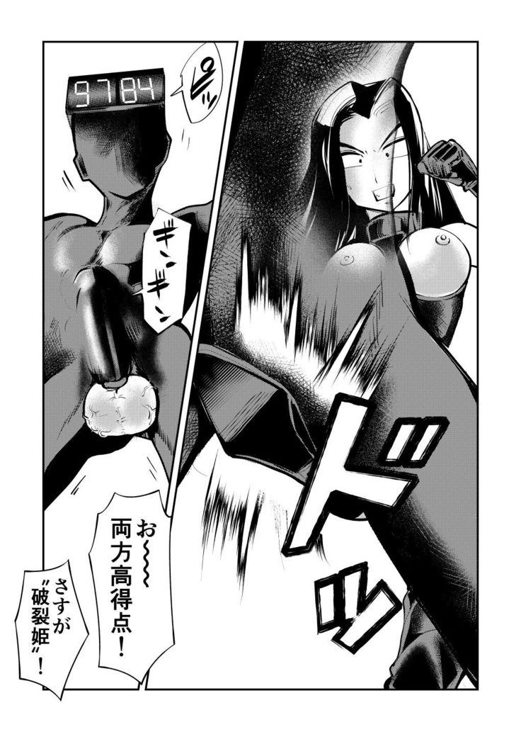 Mistress Sokutei