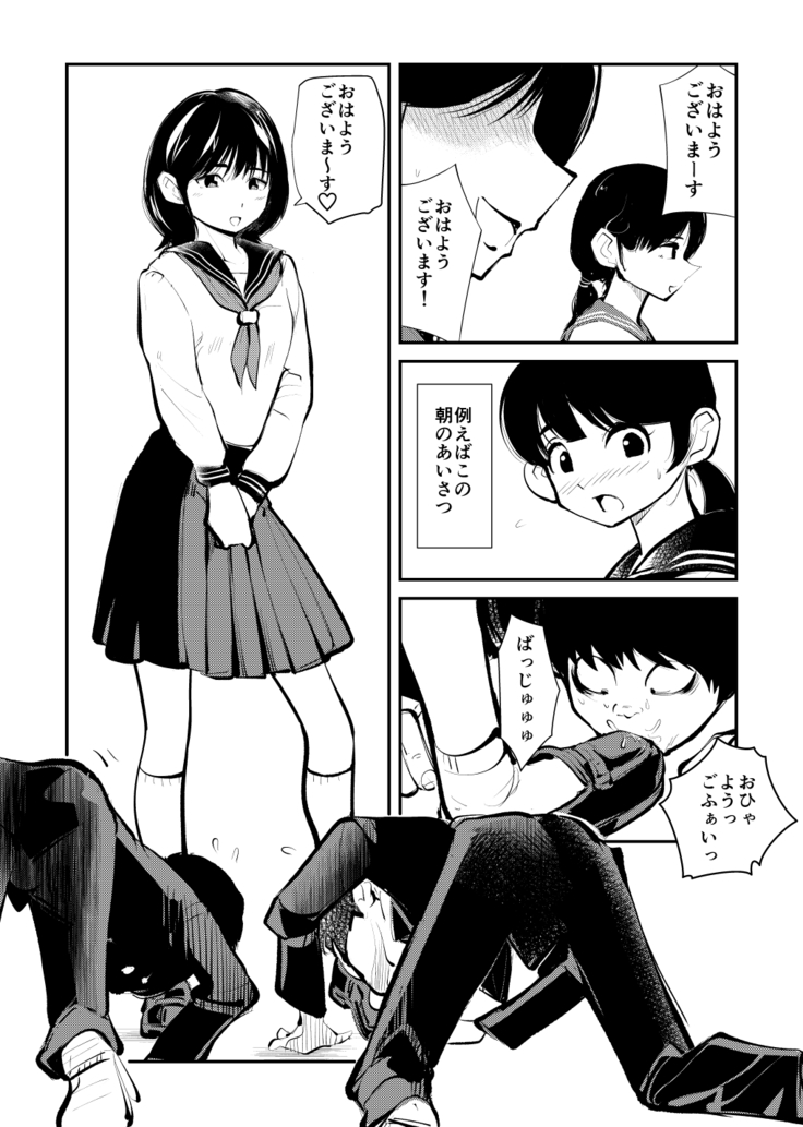 Mistress Sokutei