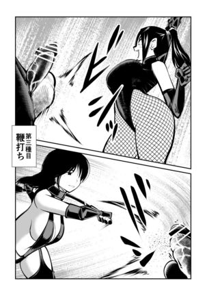 Mistress Sokutei Page #40