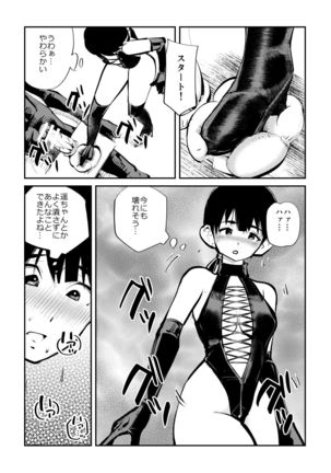 Mistress Sokutei Page #29