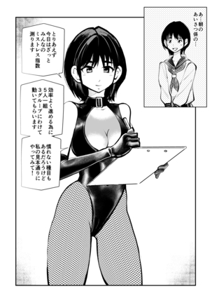 Mistress Sokutei Page #9