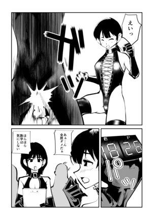 Mistress Sokutei Page #38