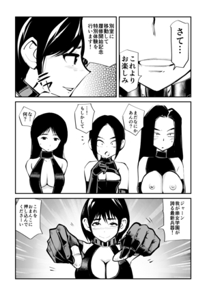 Mistress Sokutei Page #43