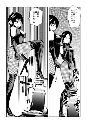 Mistress Sokutei Page #26